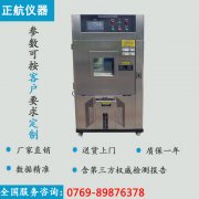 正航儀器:用實際行動打消客戶對產(chǎn)品質(zhì)量的擔心！