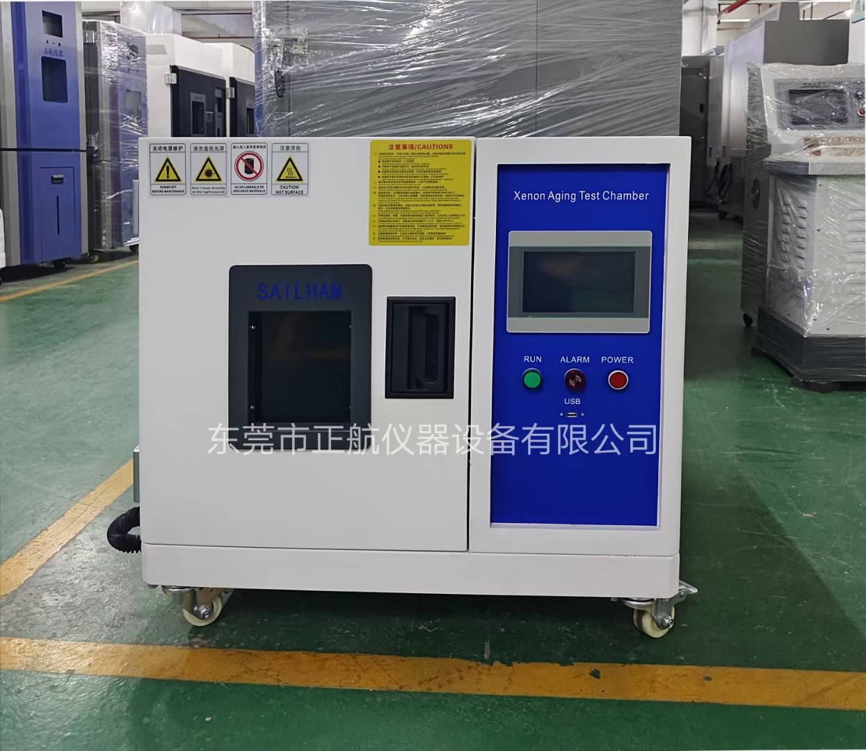 桌上型氙燈老化箱出口俄羅斯高校